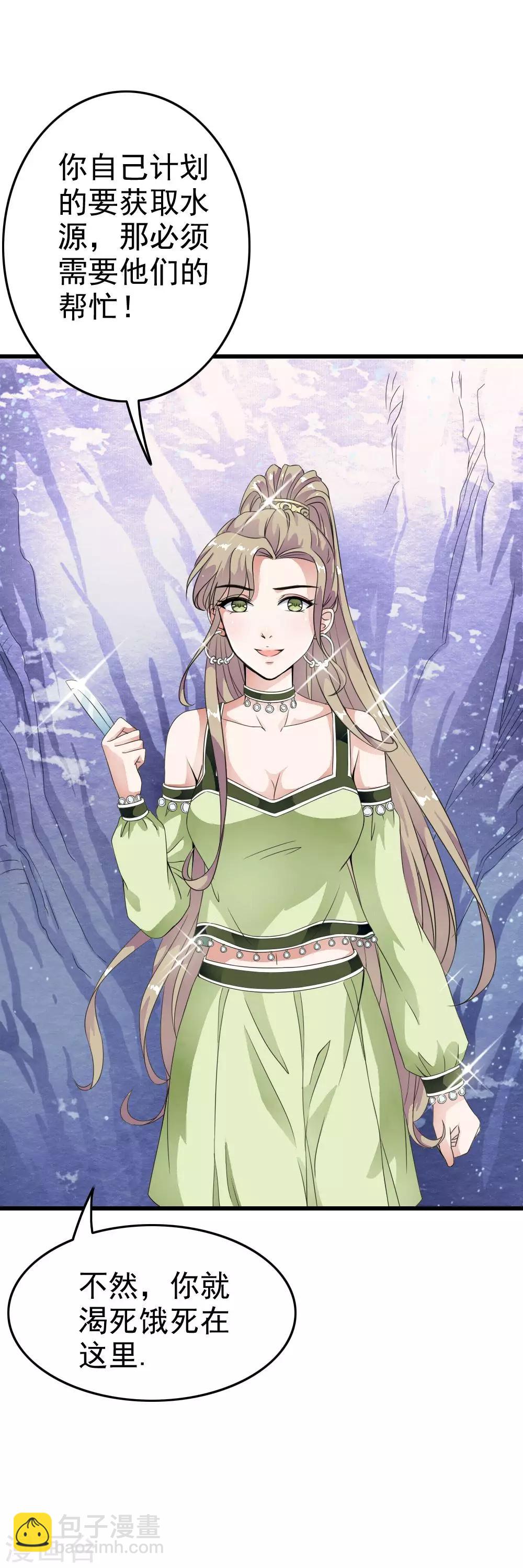 第51话 新计划启动-第53话