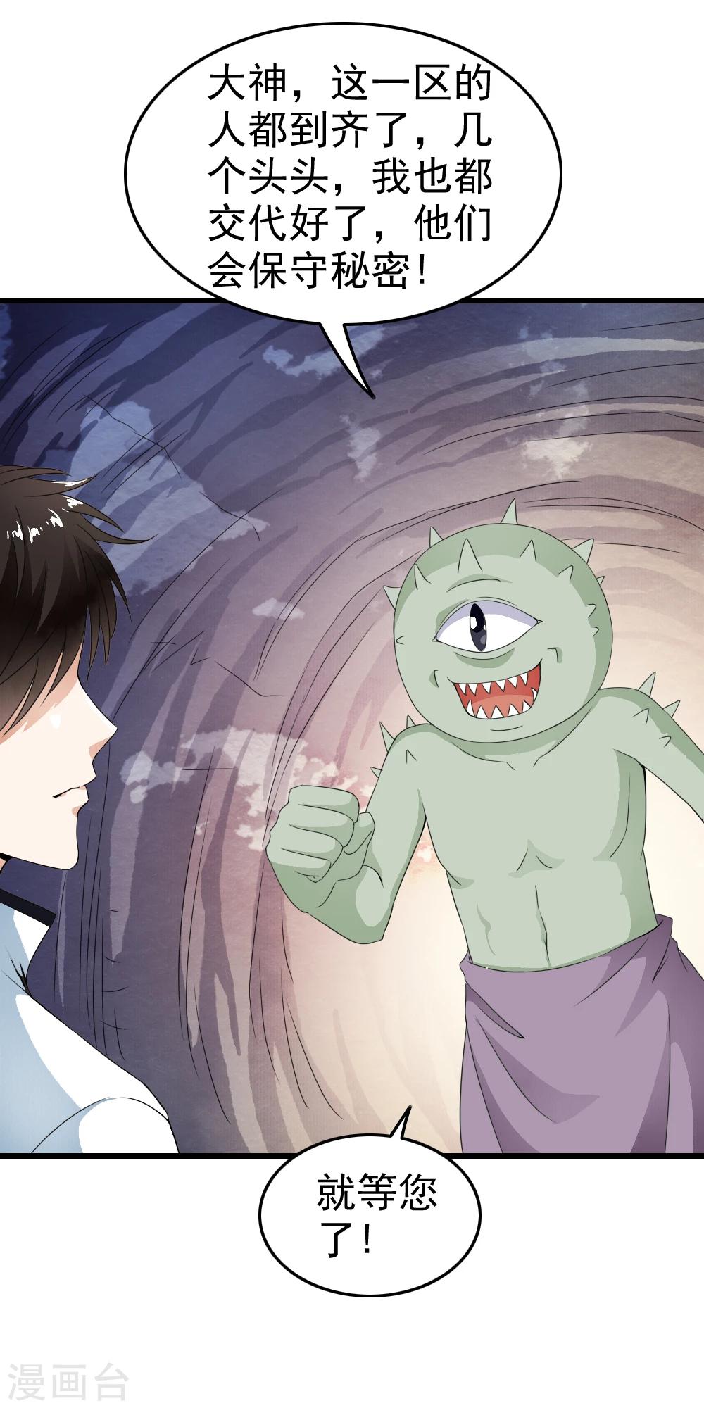 第51话 新计划启动-第53话