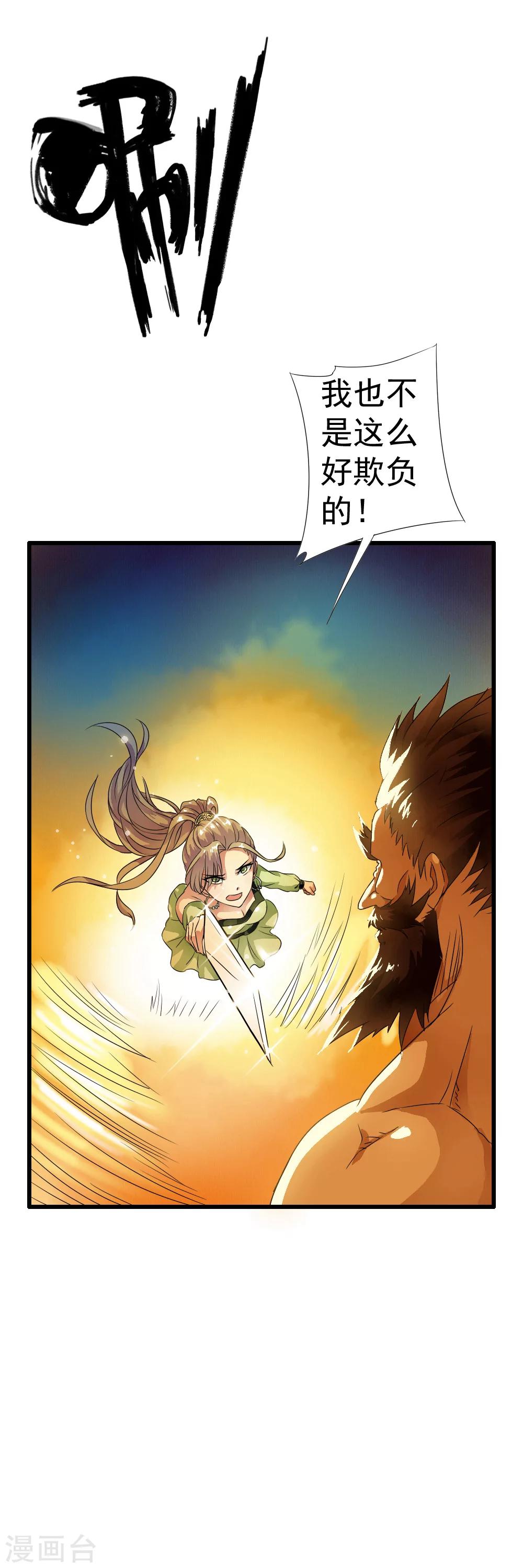 第55话 小舞！不要离开我！-第57话