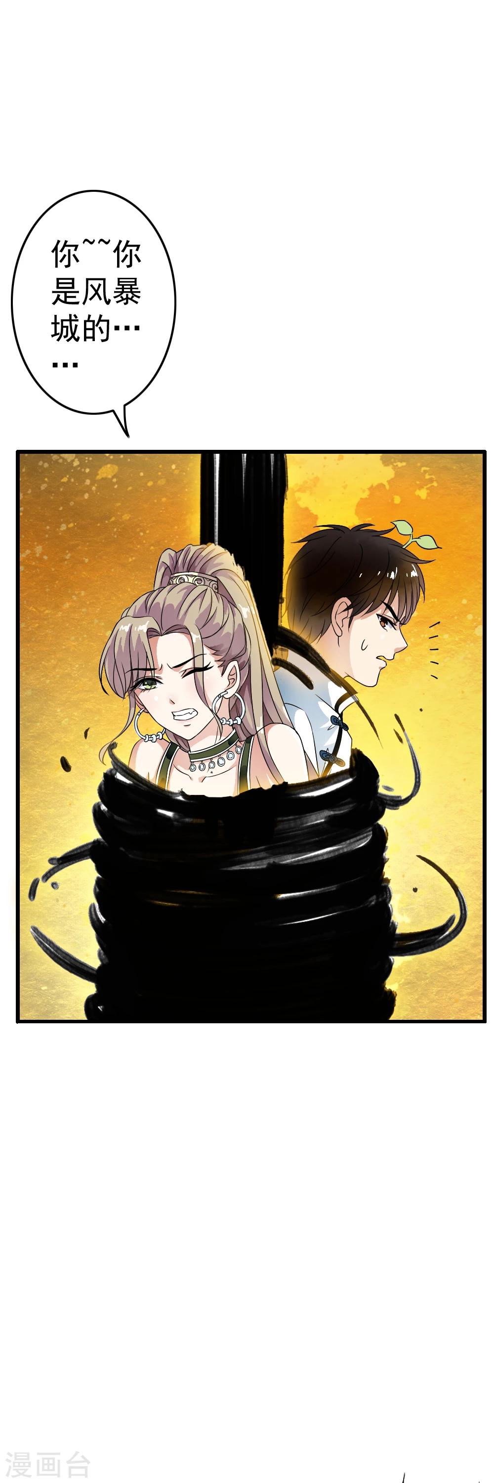 第55话 小舞！不要离开我！-第57话