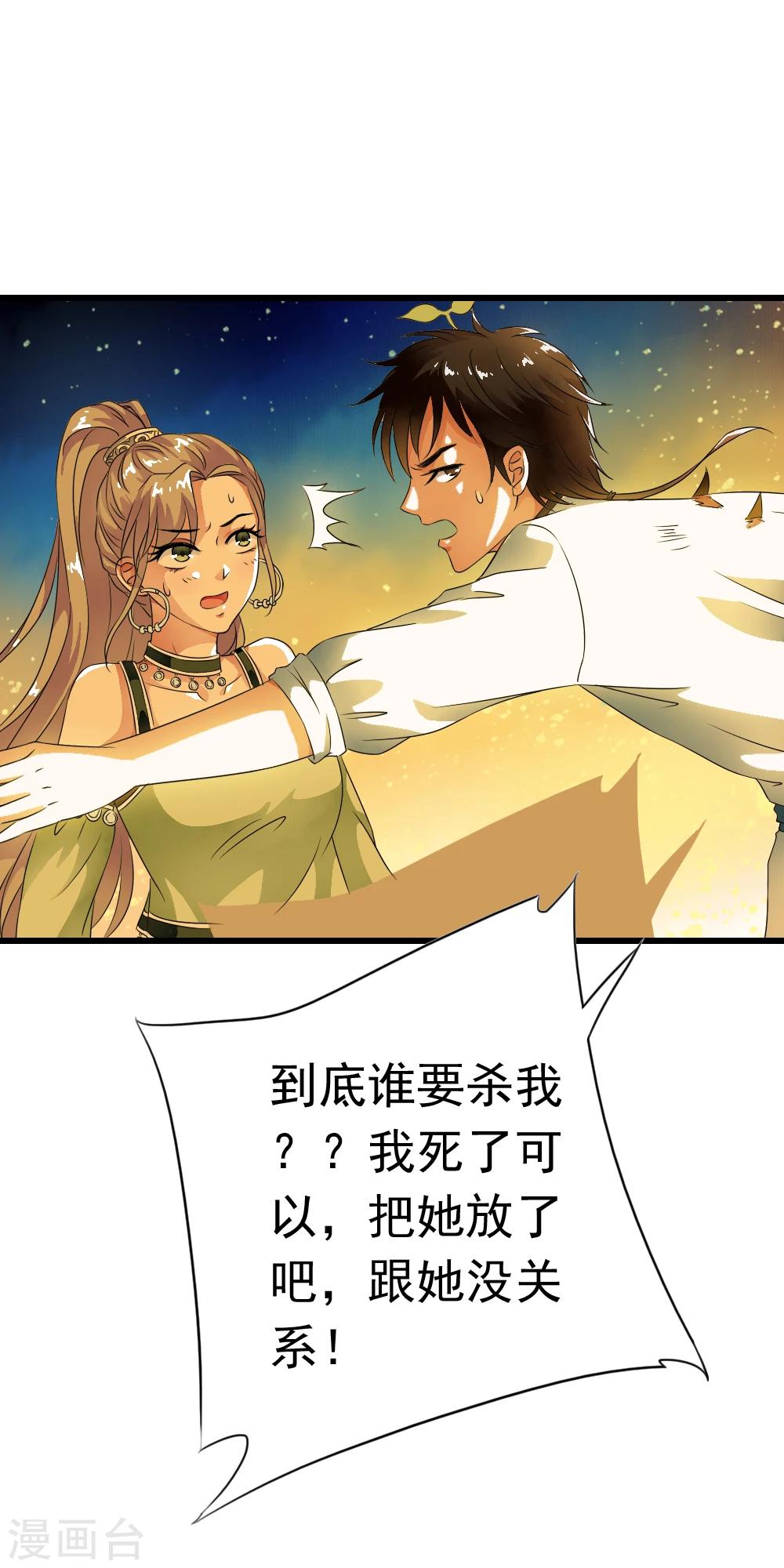 第55话 小舞！不要离开我！-第57话