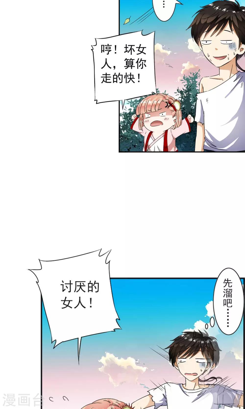 第7话 英雄救&ldquo;美&rdquo;男！！-第7话