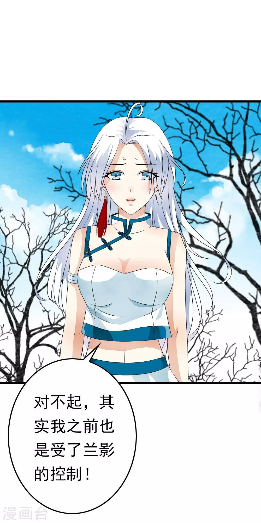 第59话 漂亮的坏女人！-第61话