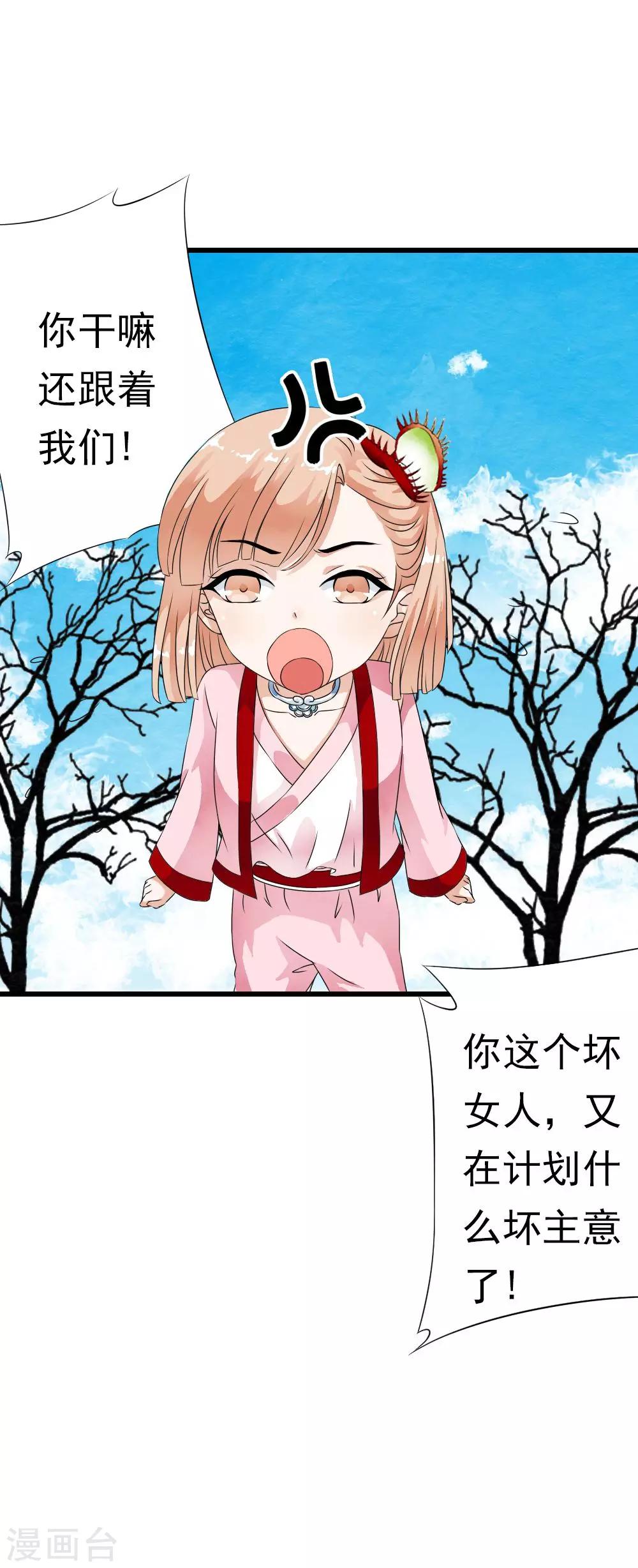 第59话 漂亮的坏女人！-第61话