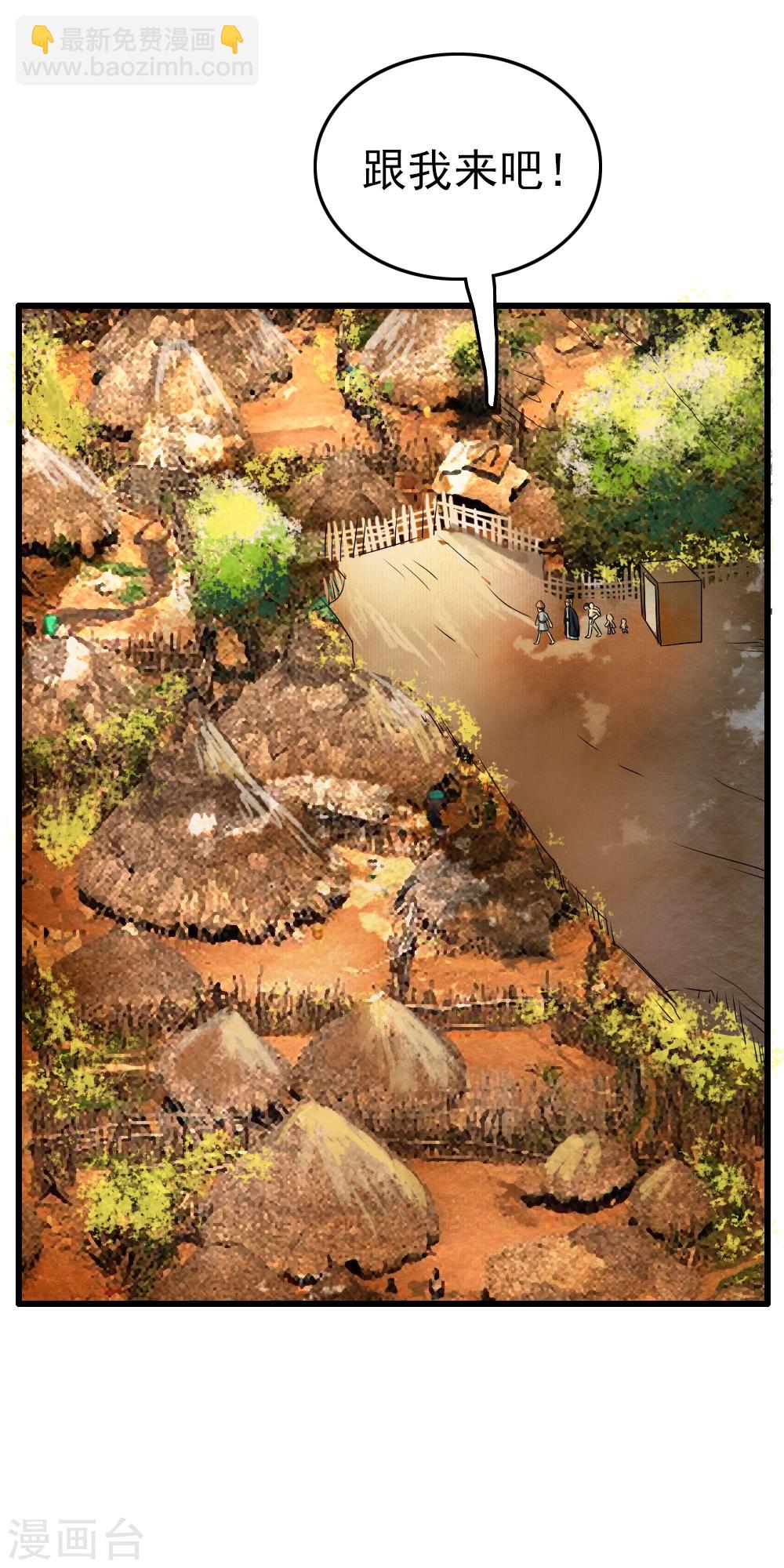 第61话 萌萌的地下蘑菇村！-第63话