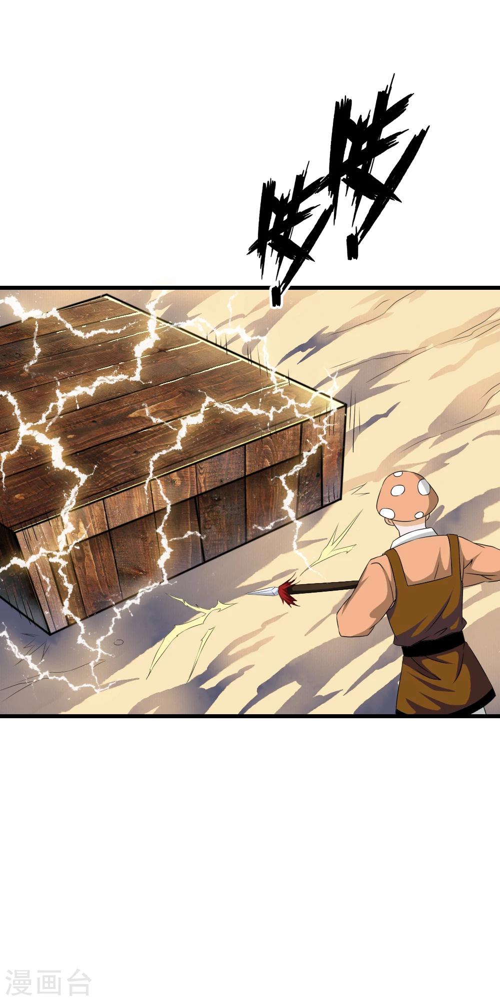 第61话 萌萌的地下蘑菇村！-第63话