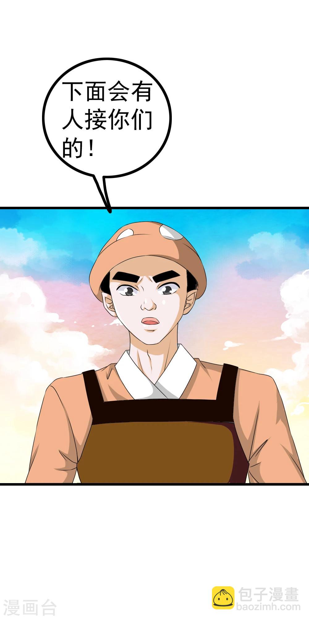 第61话 萌萌的地下蘑菇村！-第63话