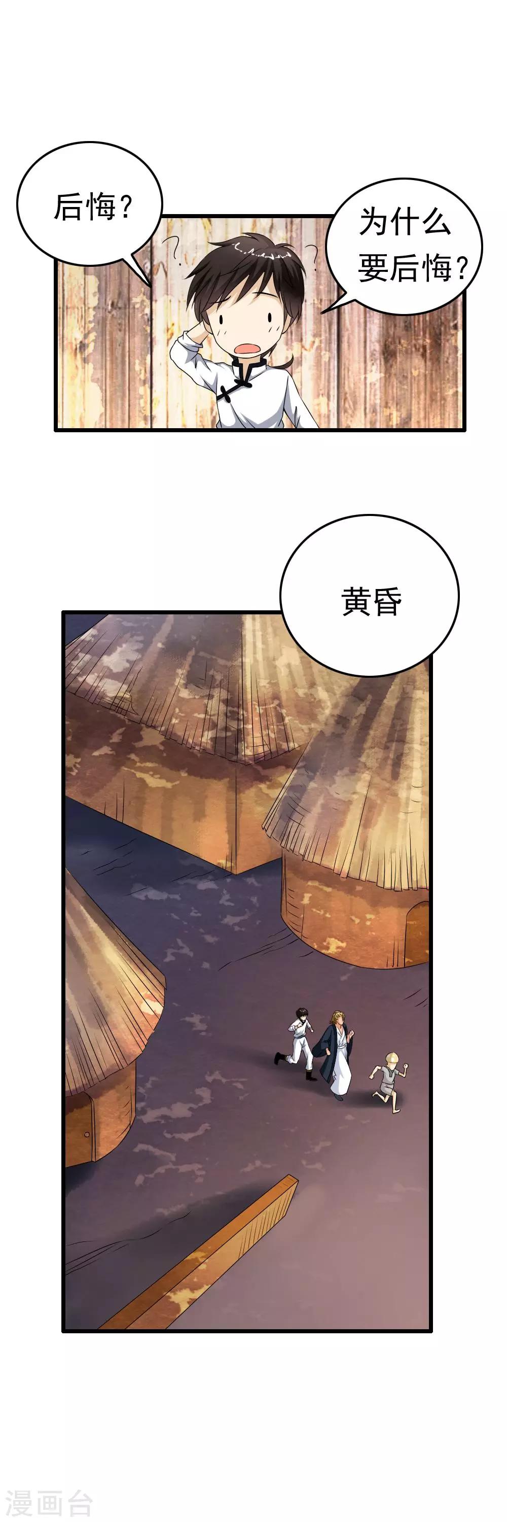 第63话 OMG好好闻的&ldquo;尸油&rdquo;味！-第65话