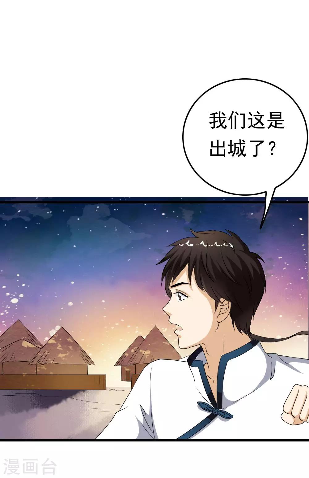 第63话 OMG好好闻的&ldquo;尸油&rdquo;味！-第65话