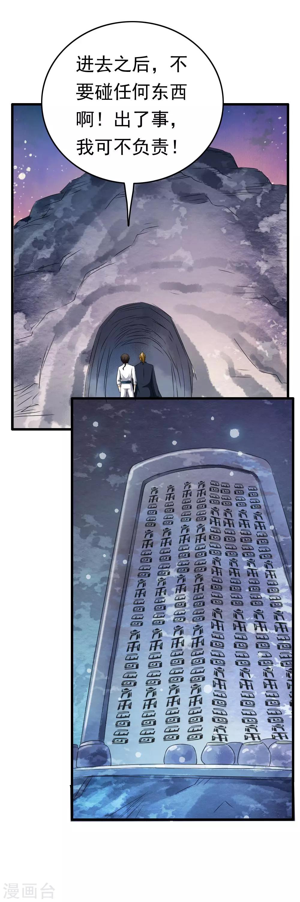 第63话 OMG好好闻的&ldquo;尸油&rdquo;味！-第65话