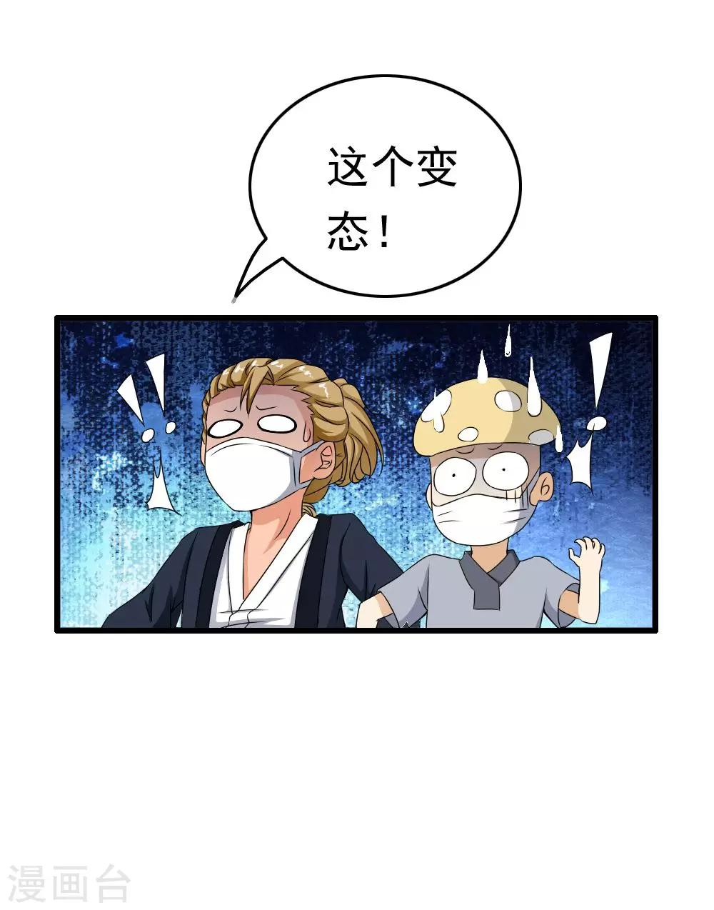 第63话 OMG好好闻的&ldquo;尸油&rdquo;味！-第65话