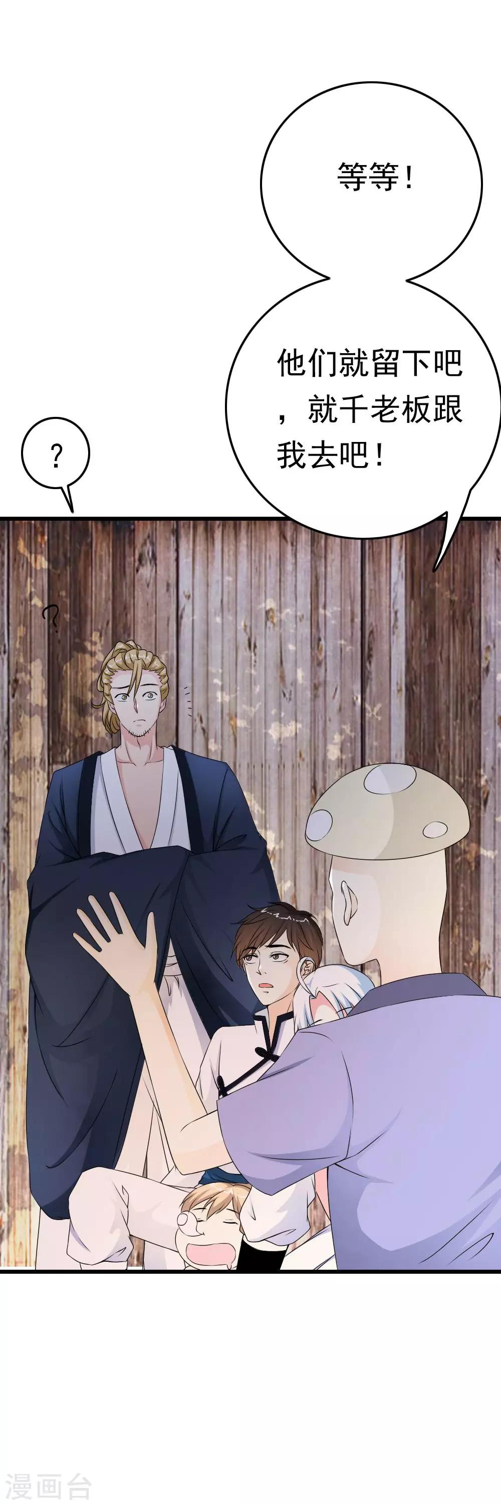 第63话 OMG好好闻的&ldquo;尸油&rdquo;味！-第65话