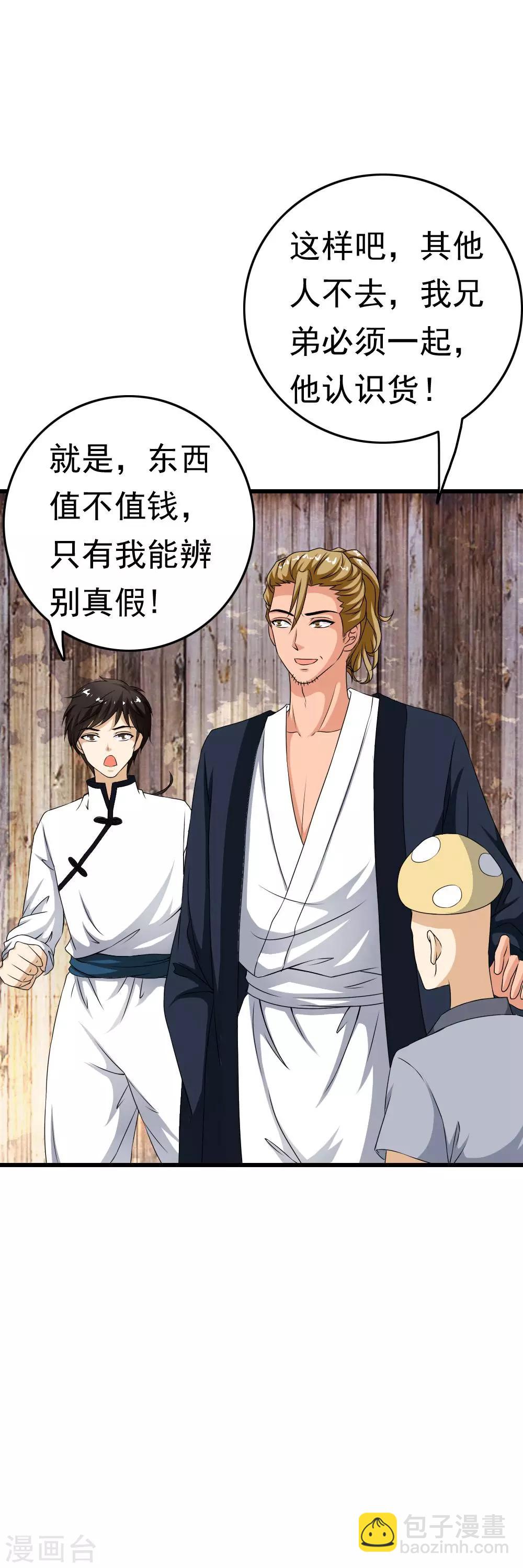 第63话 OMG好好闻的&ldquo;尸油&rdquo;味！-第65话