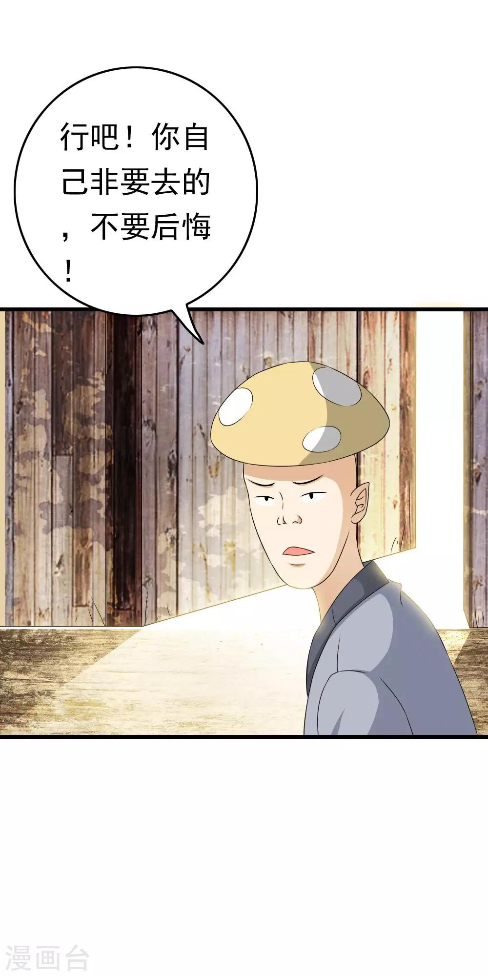 第63话 OMG好好闻的&ldquo;尸油&rdquo;味！-第65话