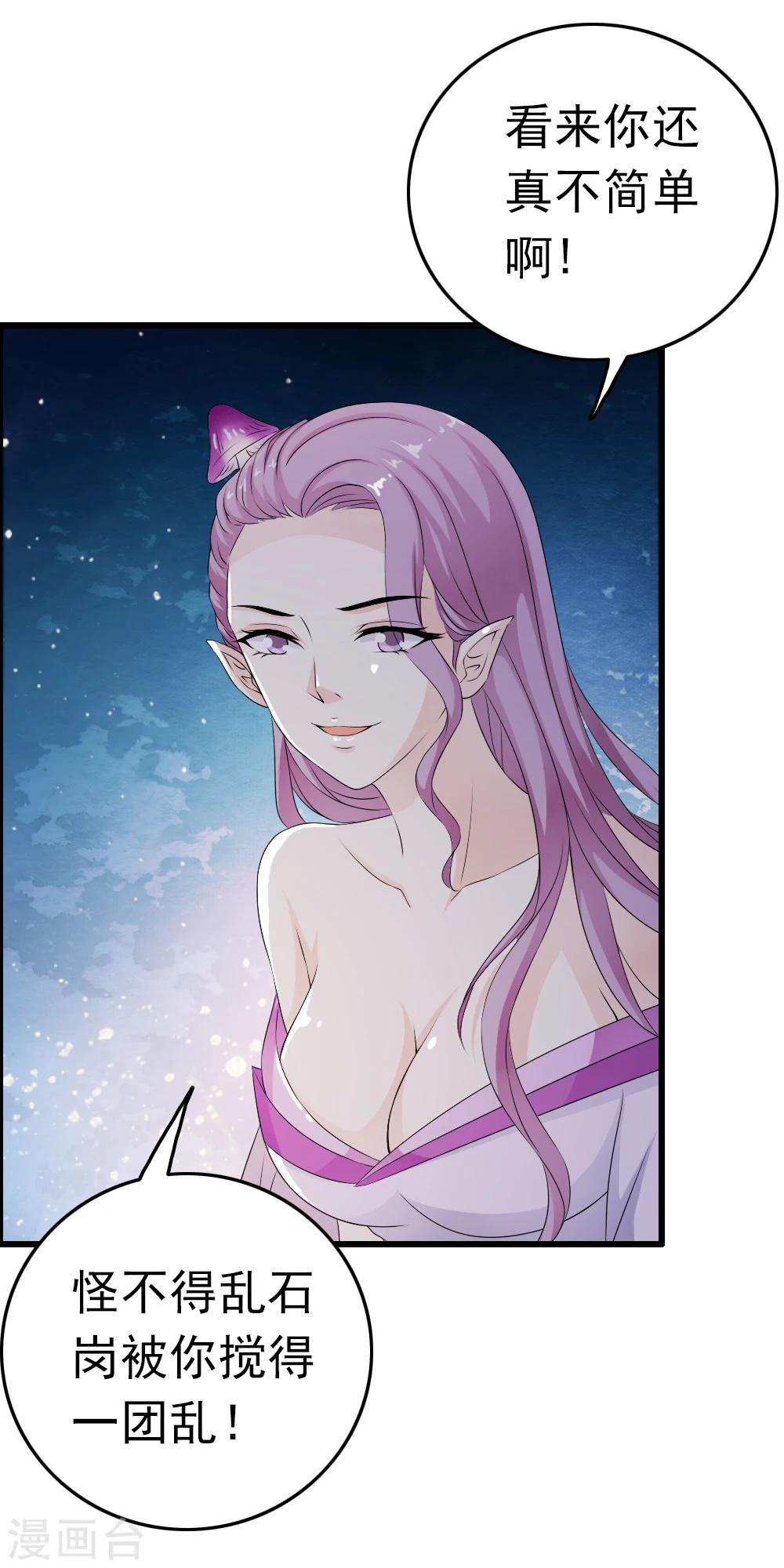 第65话 小哥哥的&ldquo;艳遇&rdquo;！-第67话