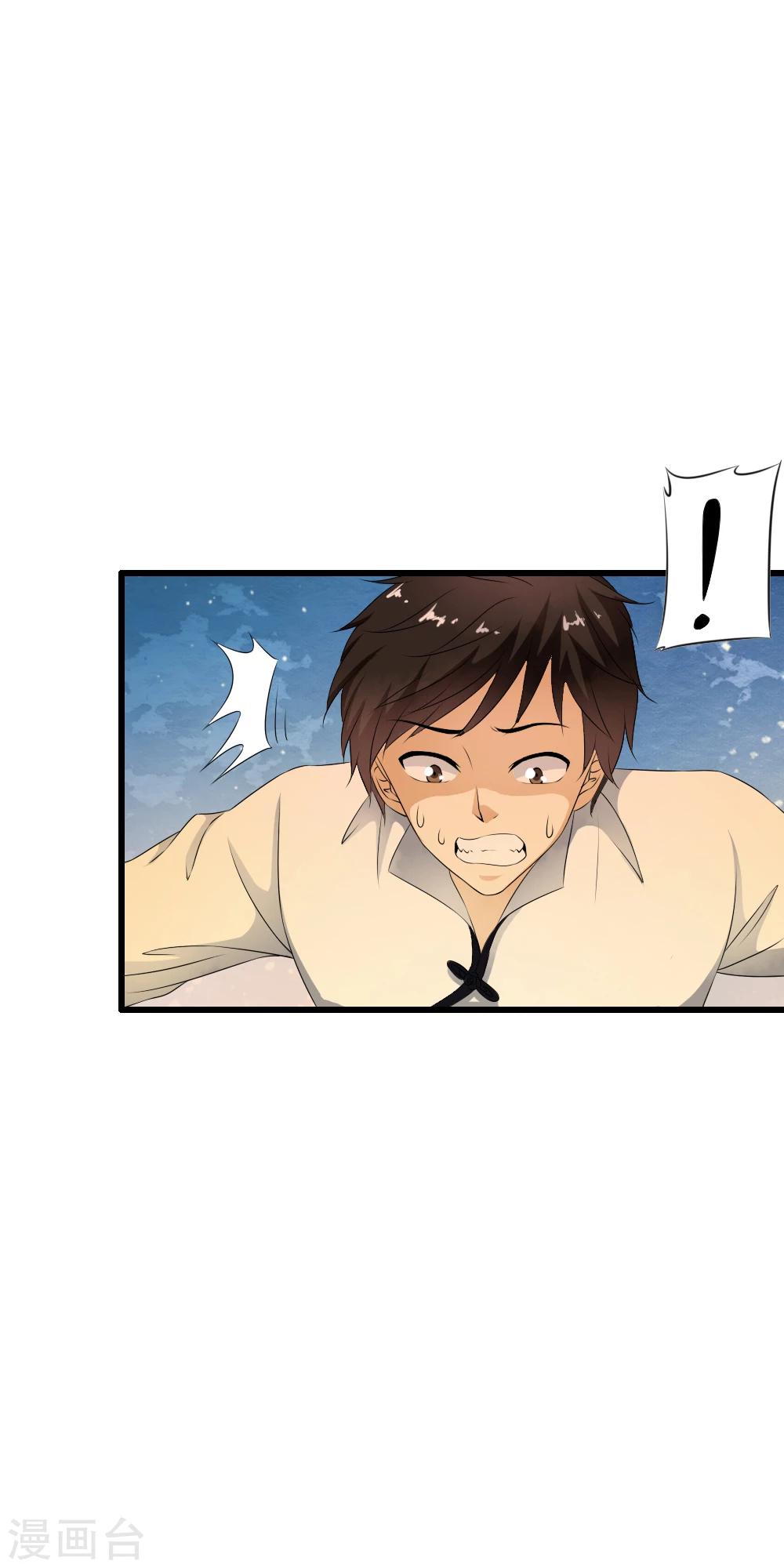 第65话 小哥哥的&ldquo;艳遇&rdquo;！-第67话