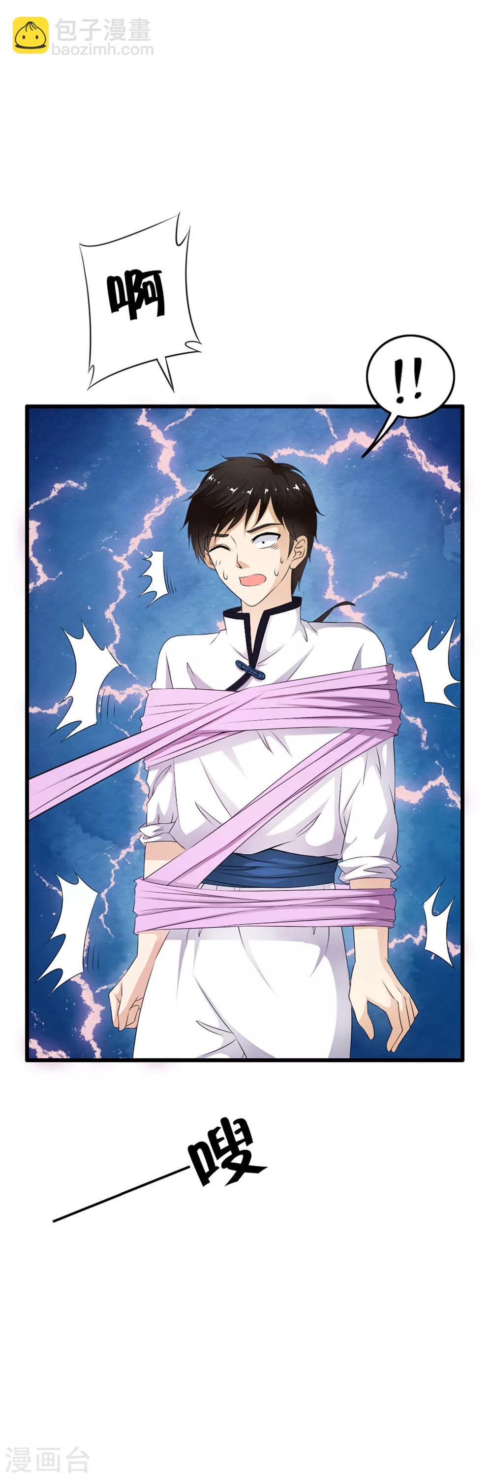 第65话 小哥哥的&ldquo;艳遇&rdquo;！-第67话