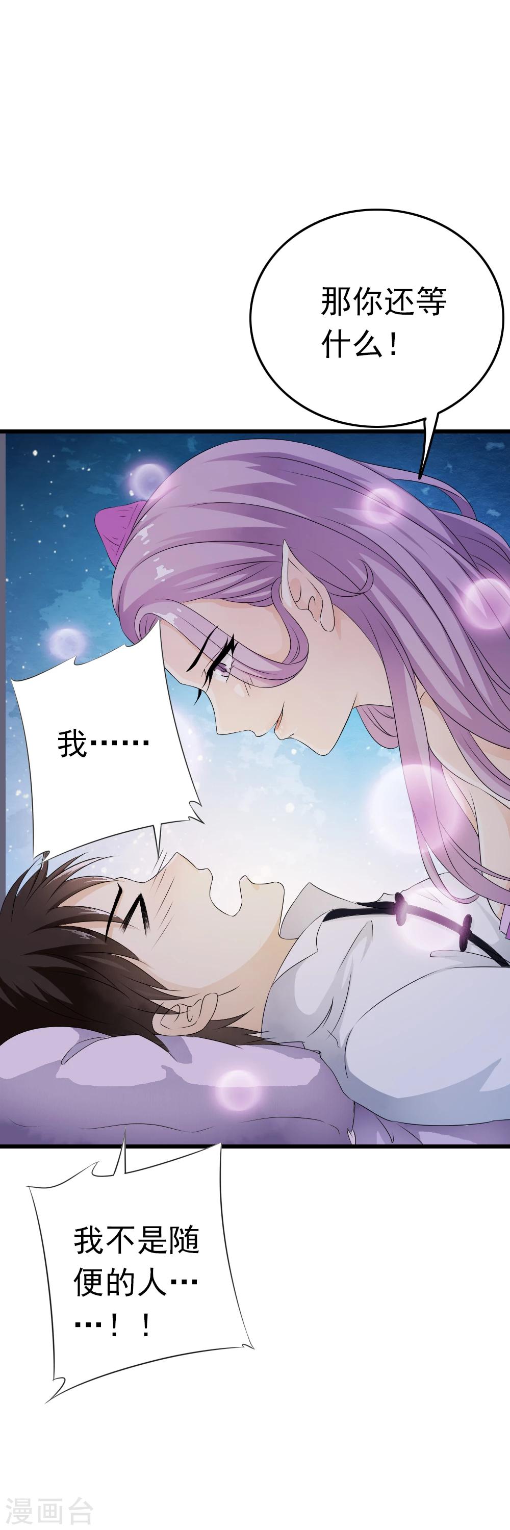 第65话 小哥哥的&ldquo;艳遇&rdquo;！-第67话