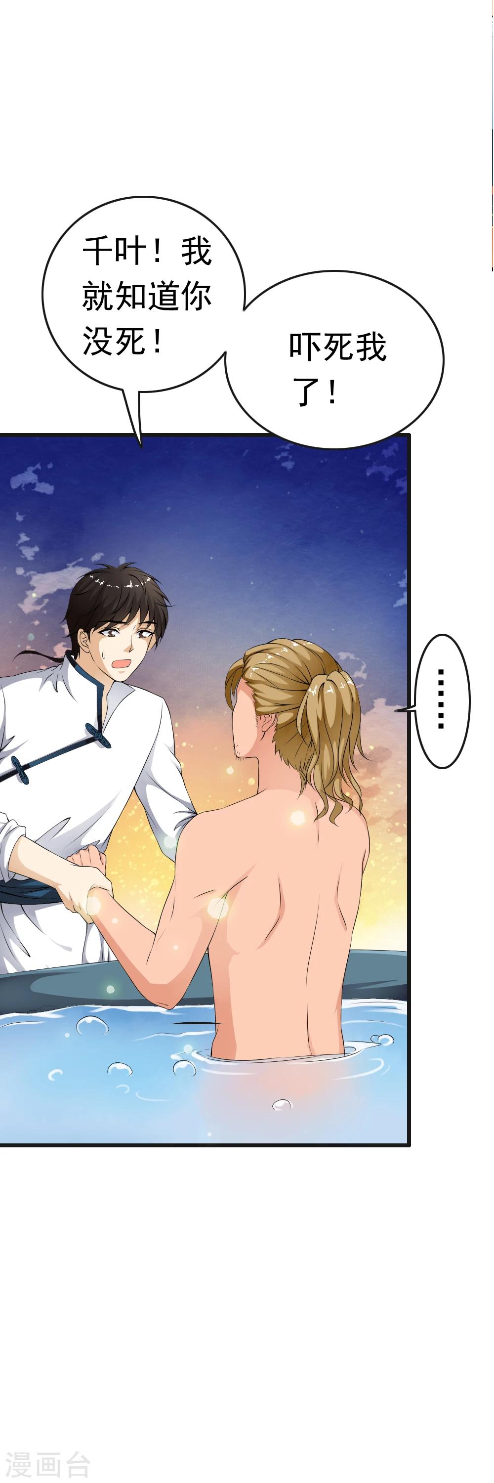 第67话 神秘实验笔记震惊小哥哥！-第69话