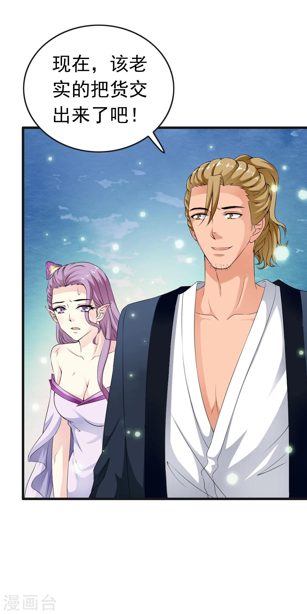 第67话 神秘实验笔记震惊小哥哥！-第69话