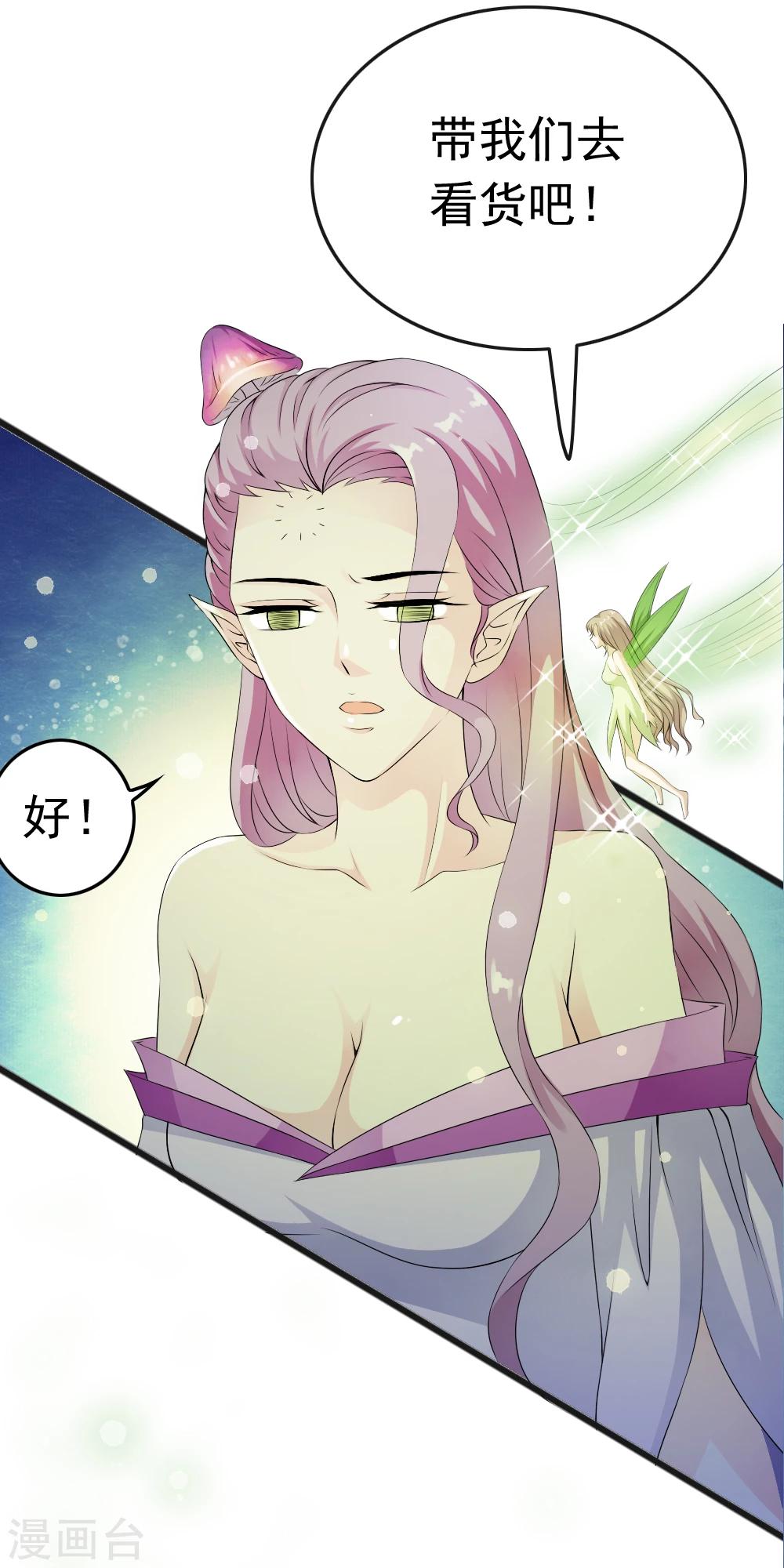 第67话 神秘实验笔记震惊小哥哥！-第69话