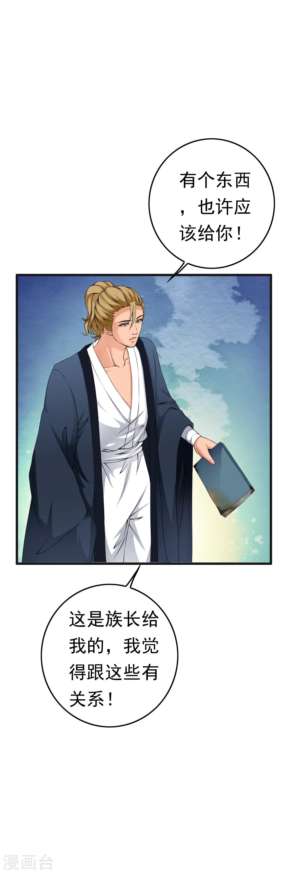 第67话 神秘实验笔记震惊小哥哥！-第69话