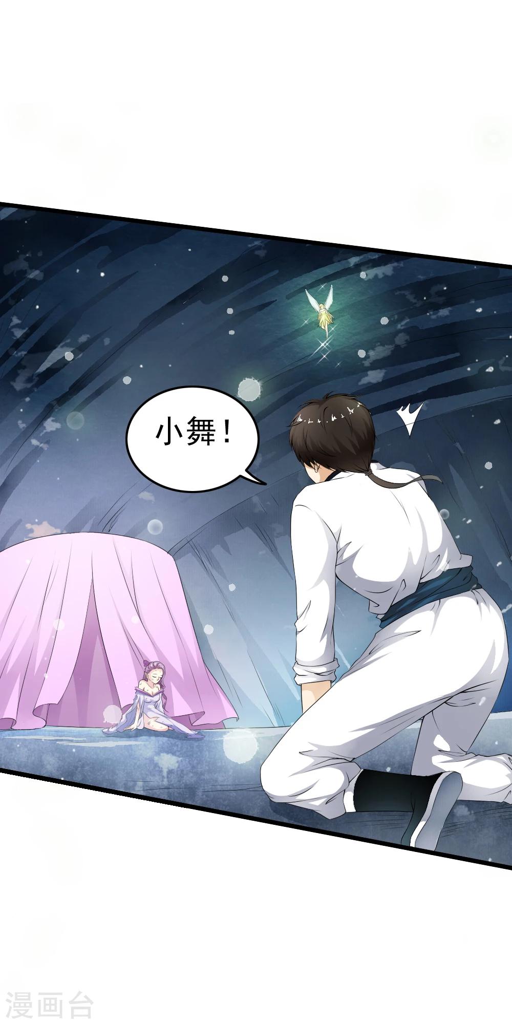 第67话 神秘实验笔记震惊小哥哥！-第69话