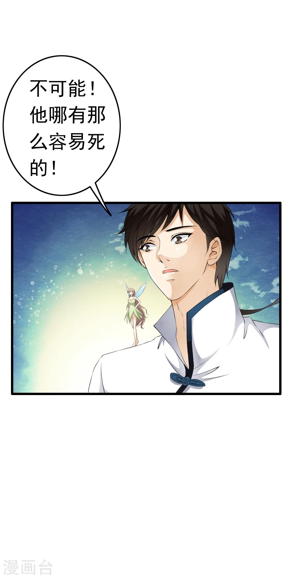 第67话 神秘实验笔记震惊小哥哥！-第69话