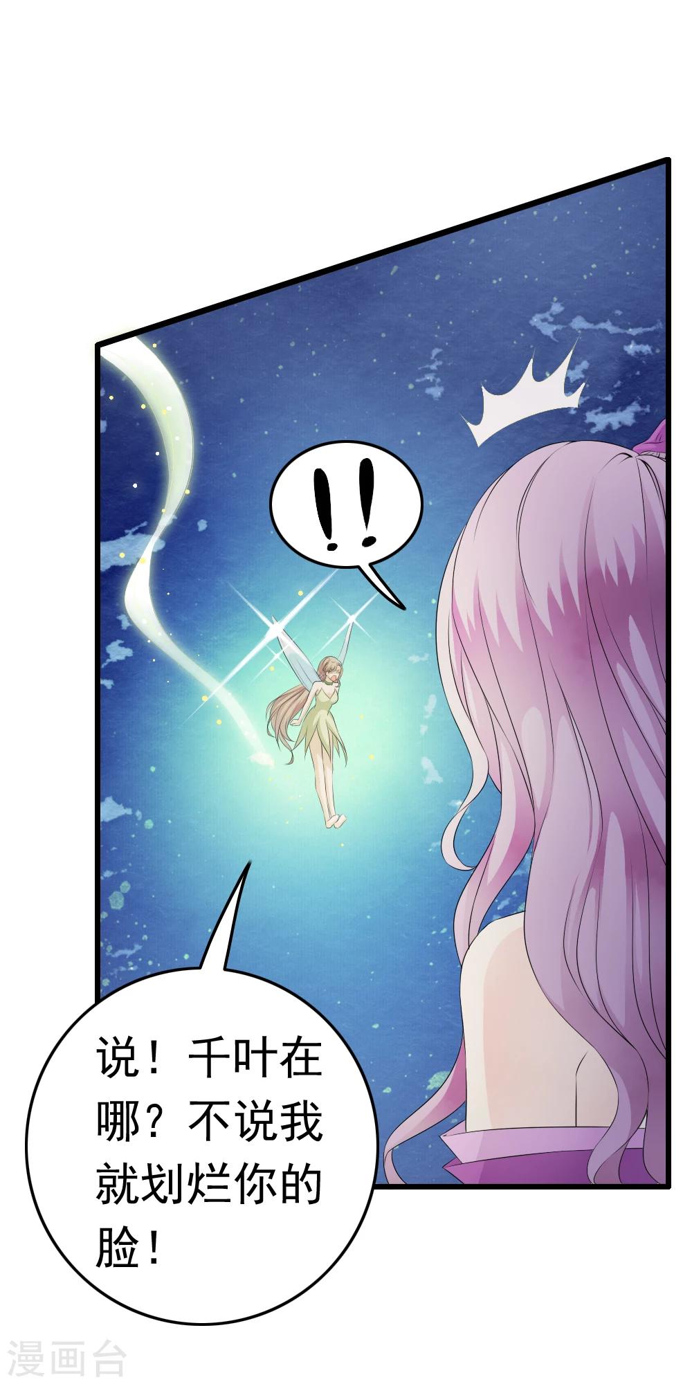 第67话 神秘实验笔记震惊小哥哥！-第69话