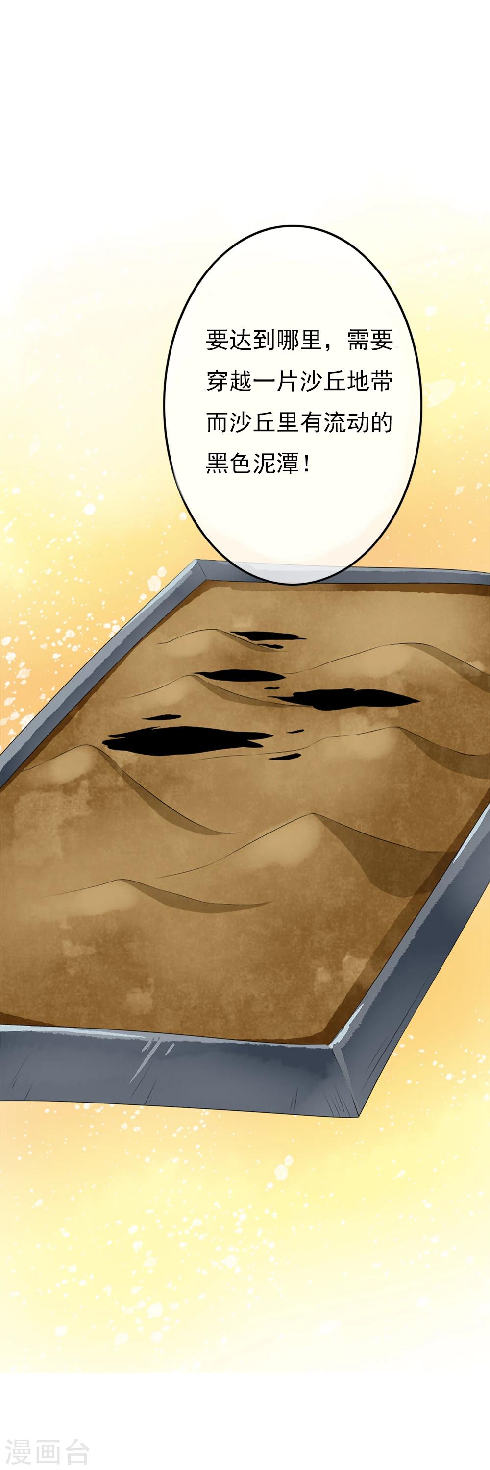 第69话 情敌见面，开怼啦！-第71话