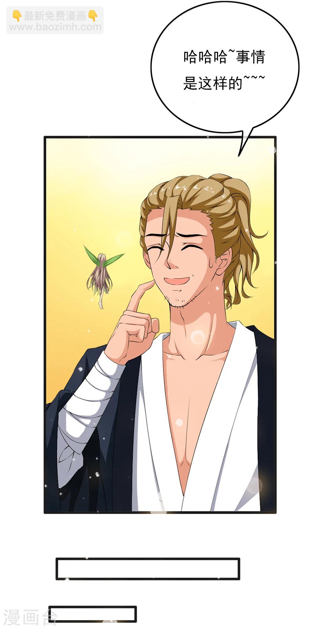 第69话 情敌见面，开怼啦！-第71话