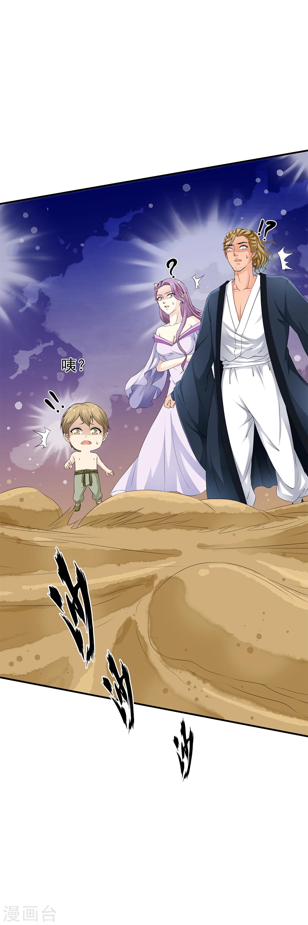 第71话 小哥哥队伍遭遇灭顶之灾！-第73话