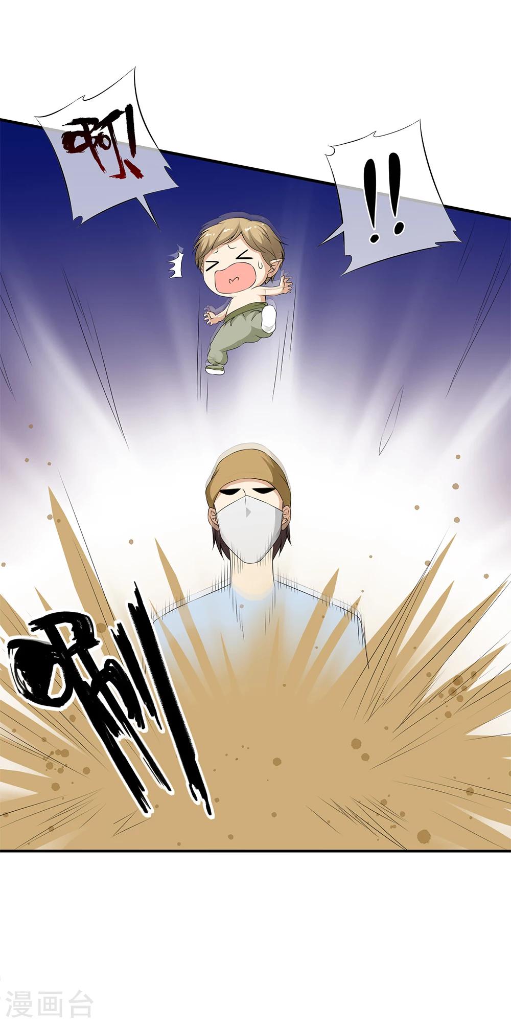 第71话 小哥哥队伍遭遇灭顶之灾！-第73话