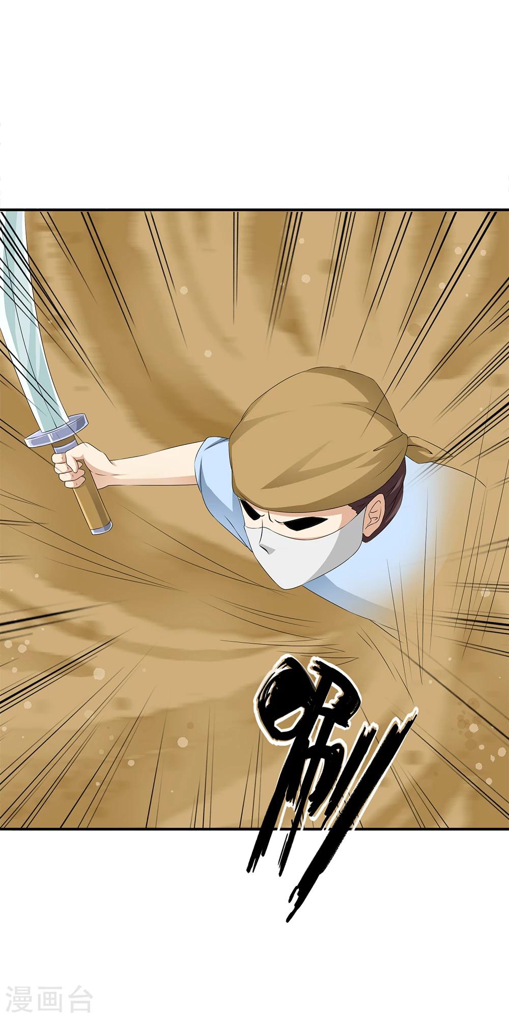 第71话 小哥哥队伍遭遇灭顶之灾！-第73话