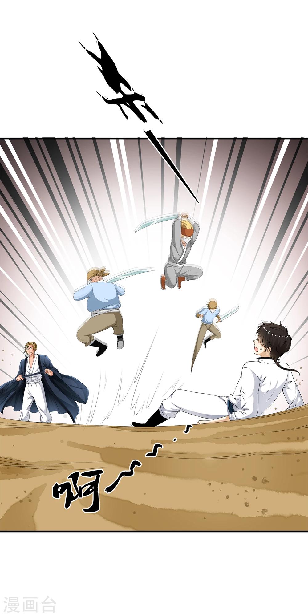 第71话 小哥哥队伍遭遇灭顶之灾！-第73话