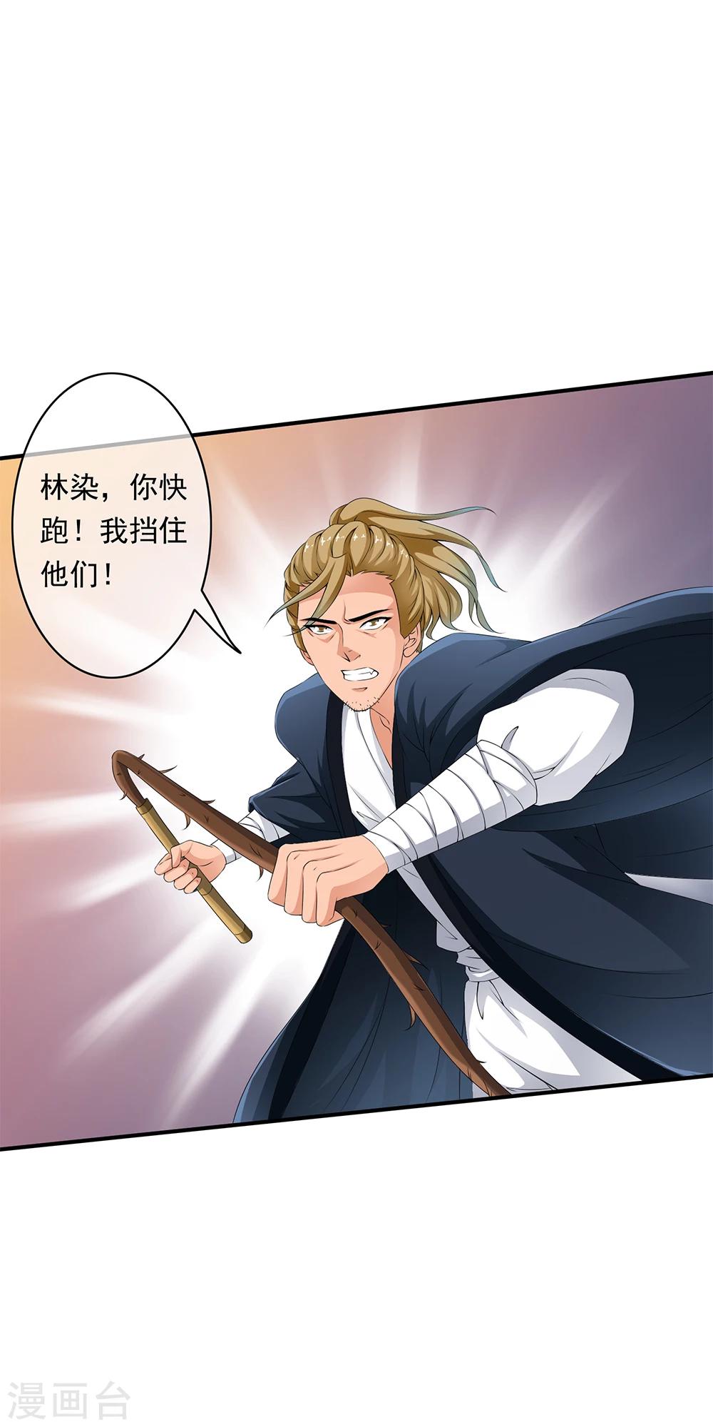 第71话 小哥哥队伍遭遇灭顶之灾！-第73话