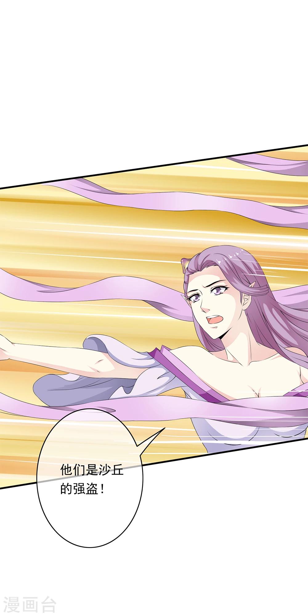 第71话 小哥哥队伍遭遇灭顶之灾！-第73话