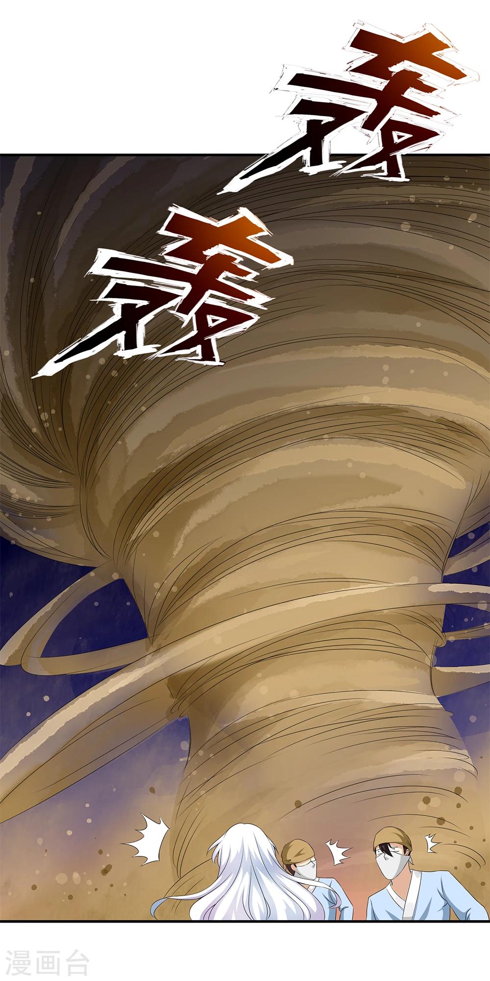 第71话 小哥哥队伍遭遇灭顶之灾！-第73话