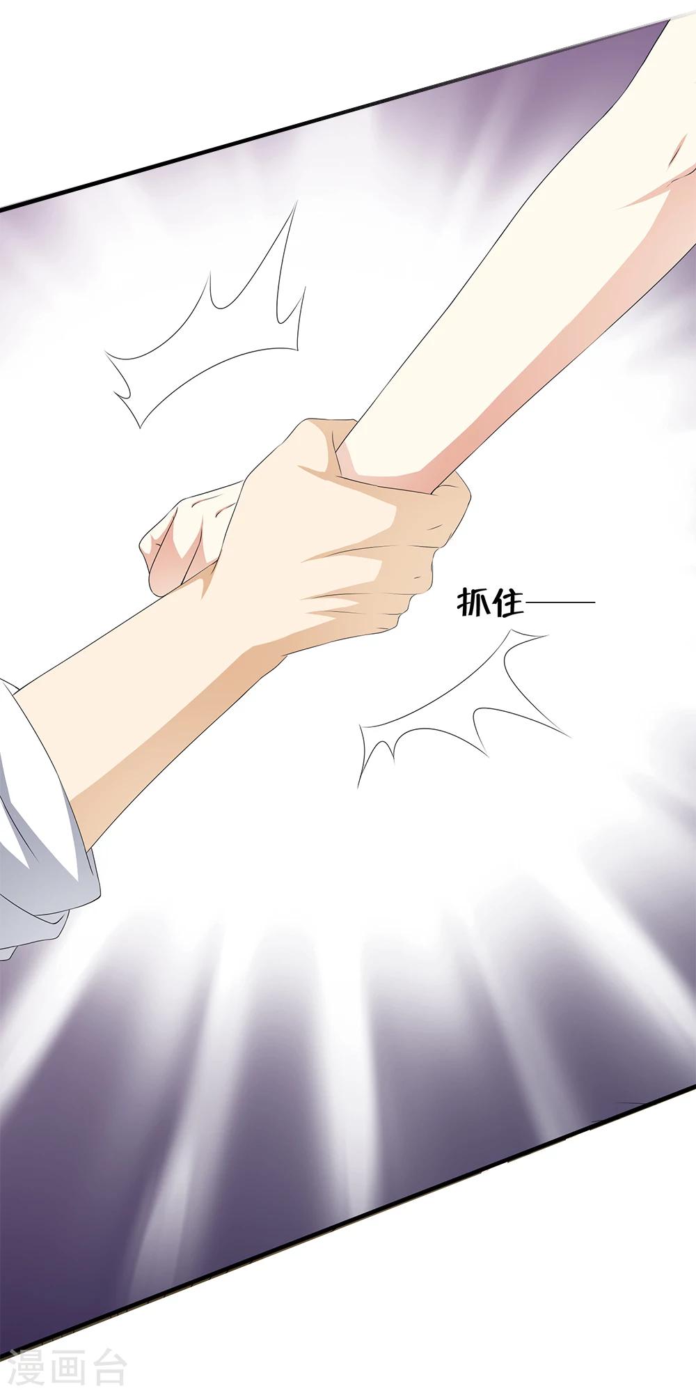 第71话 小哥哥队伍遭遇灭顶之灾！-第73话