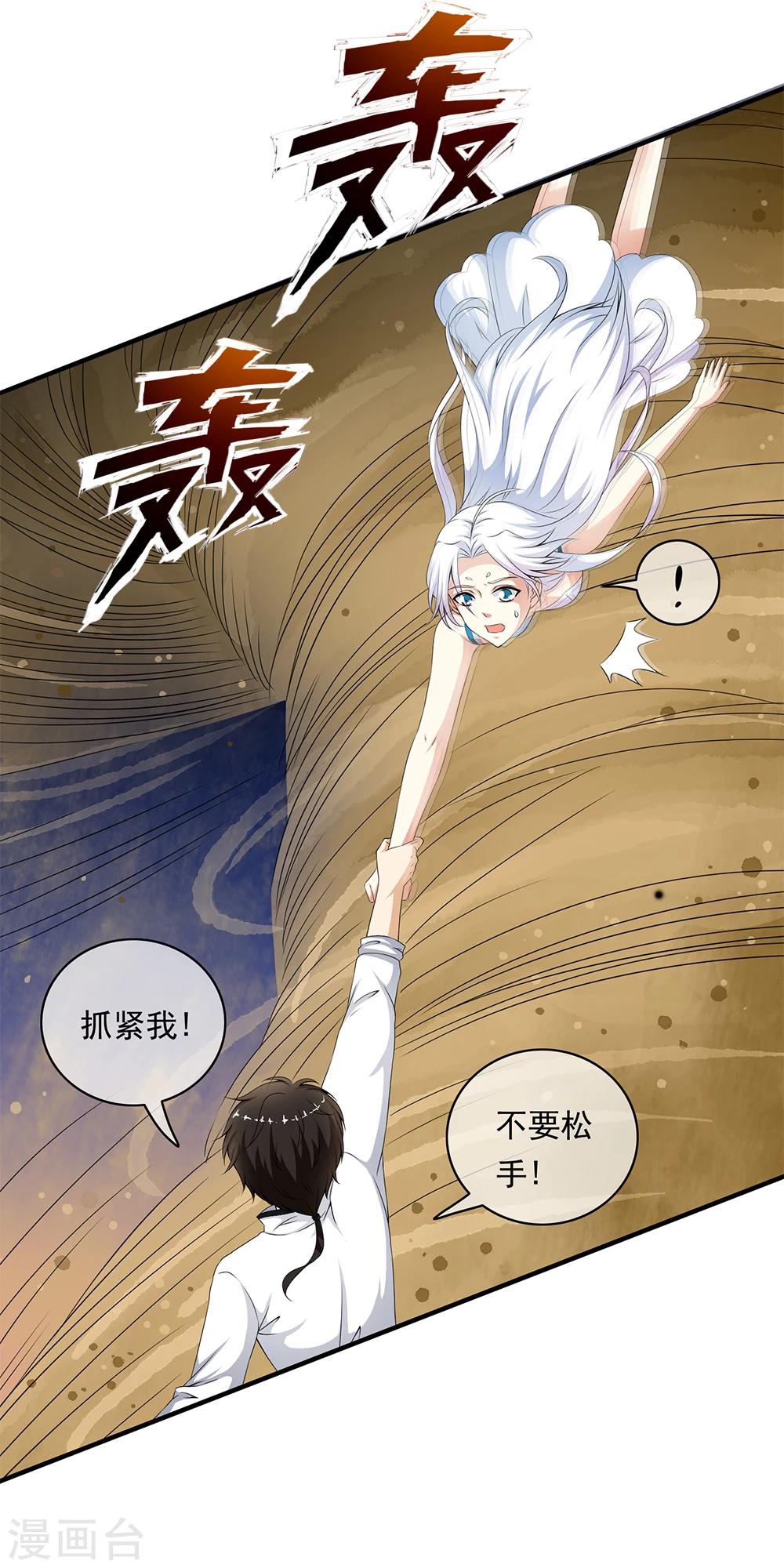 第71话 小哥哥队伍遭遇灭顶之灾！-第73话