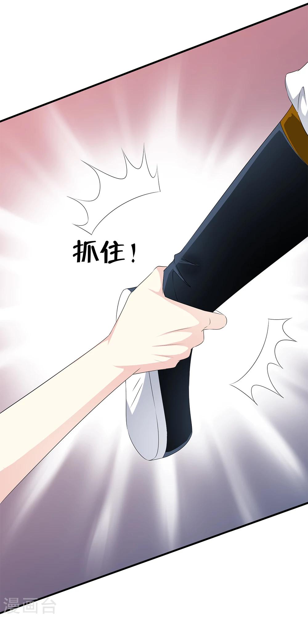 第71话 小哥哥队伍遭遇灭顶之灾！-第73话