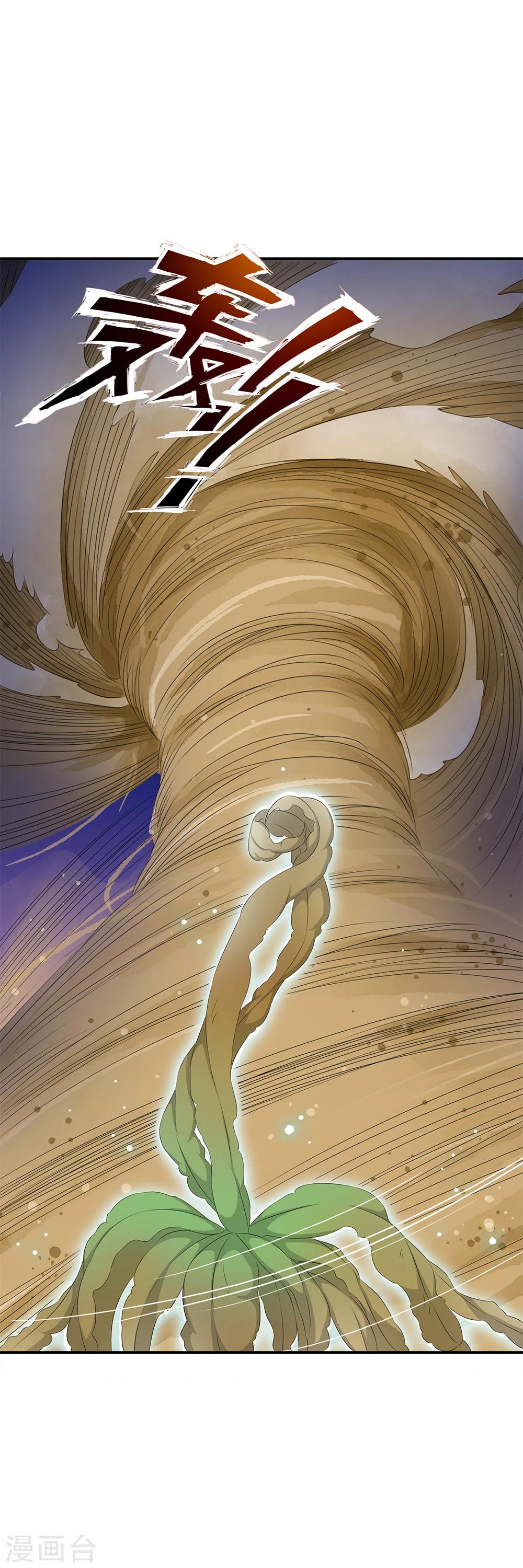 第71话 小哥哥队伍遭遇灭顶之灾！-第73话