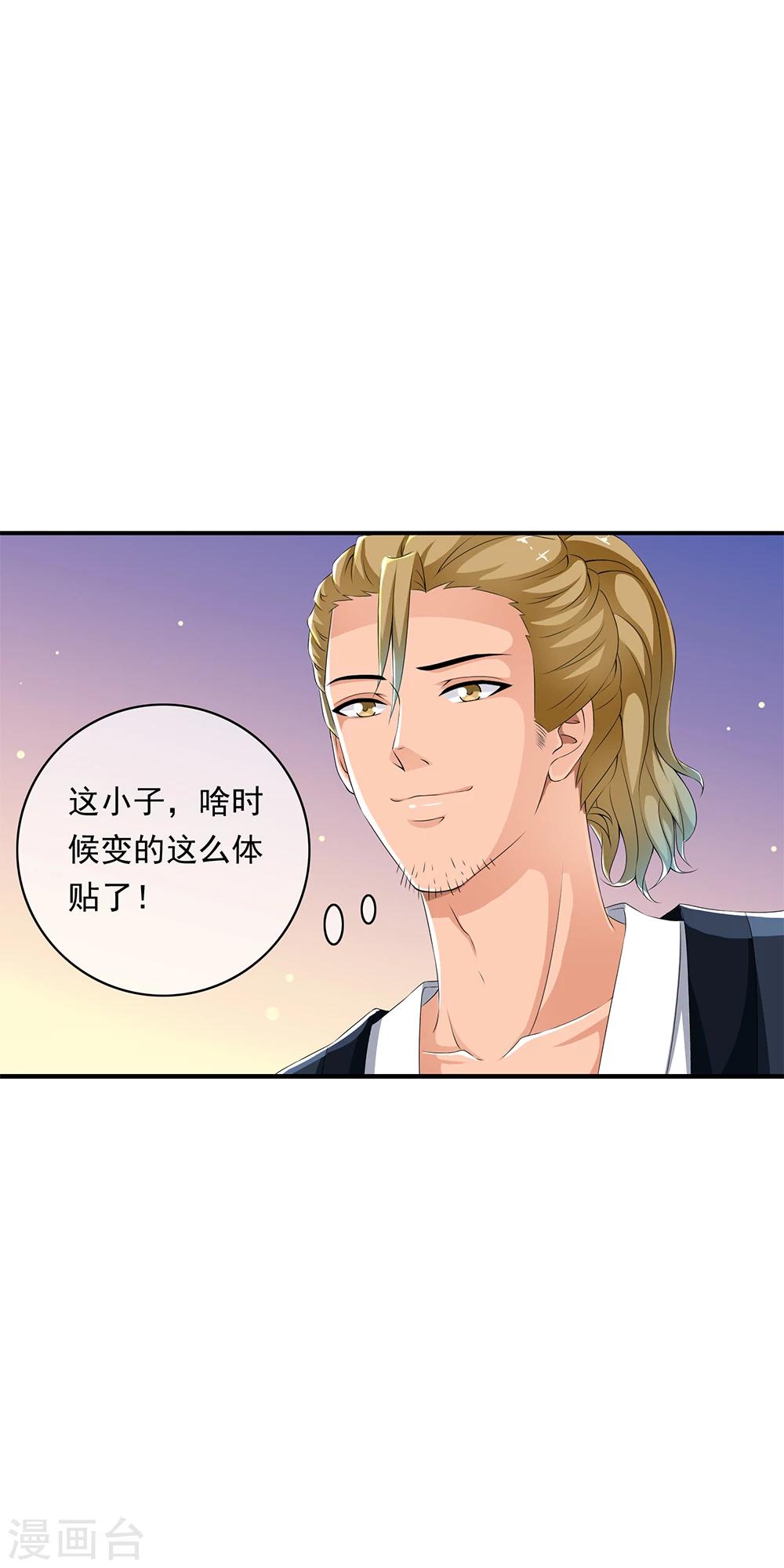 第71话 小哥哥队伍遭遇灭顶之灾！-第73话