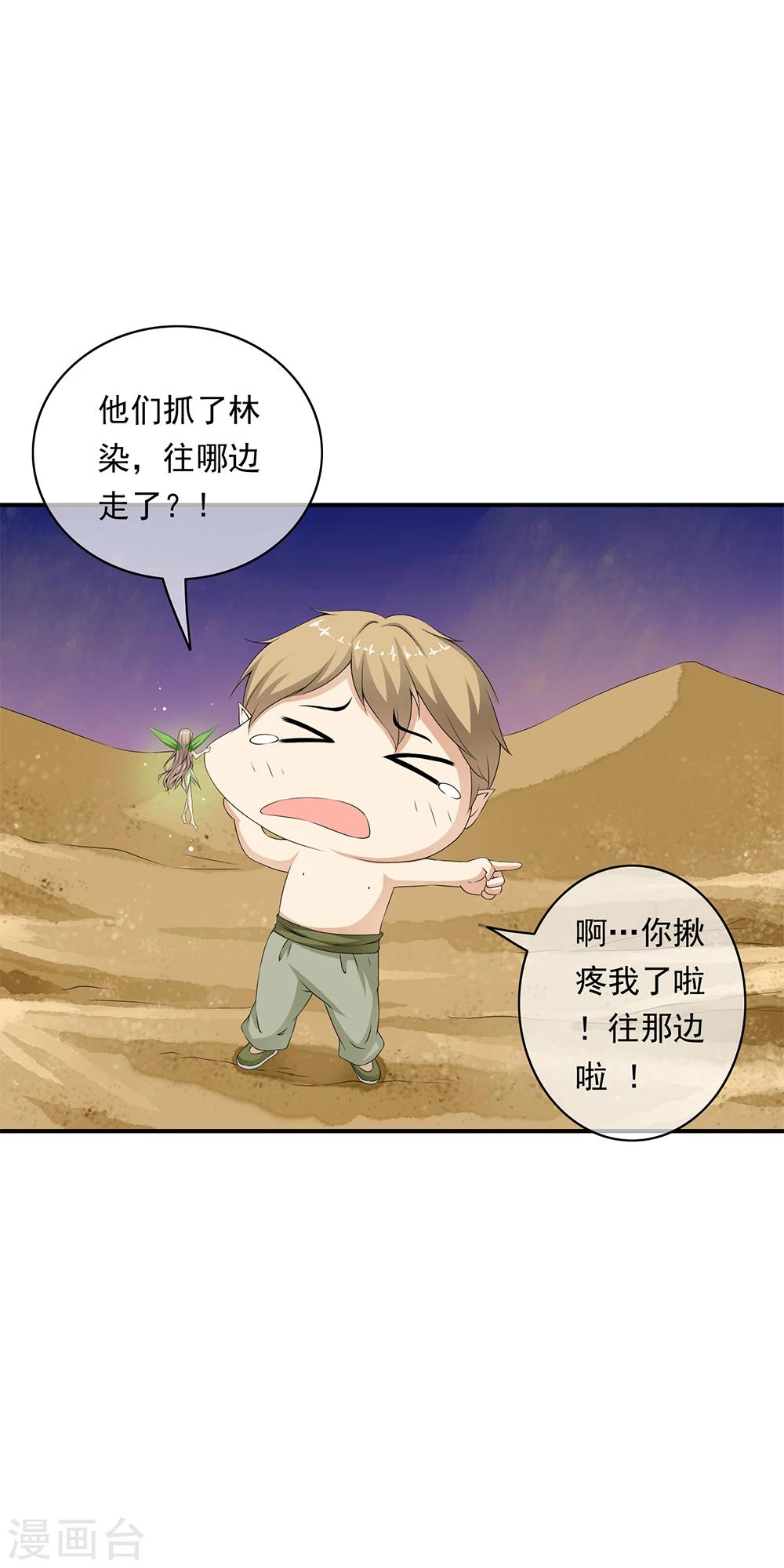 第73话 地下实验室曝光！！-第75话