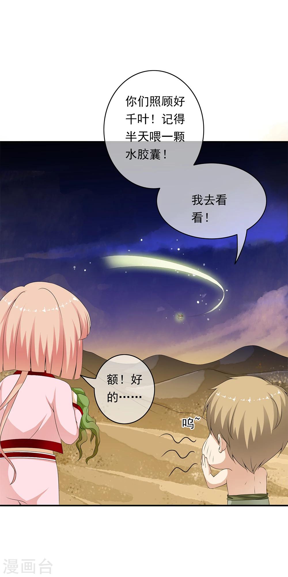 第73话 地下实验室曝光！！-第75话