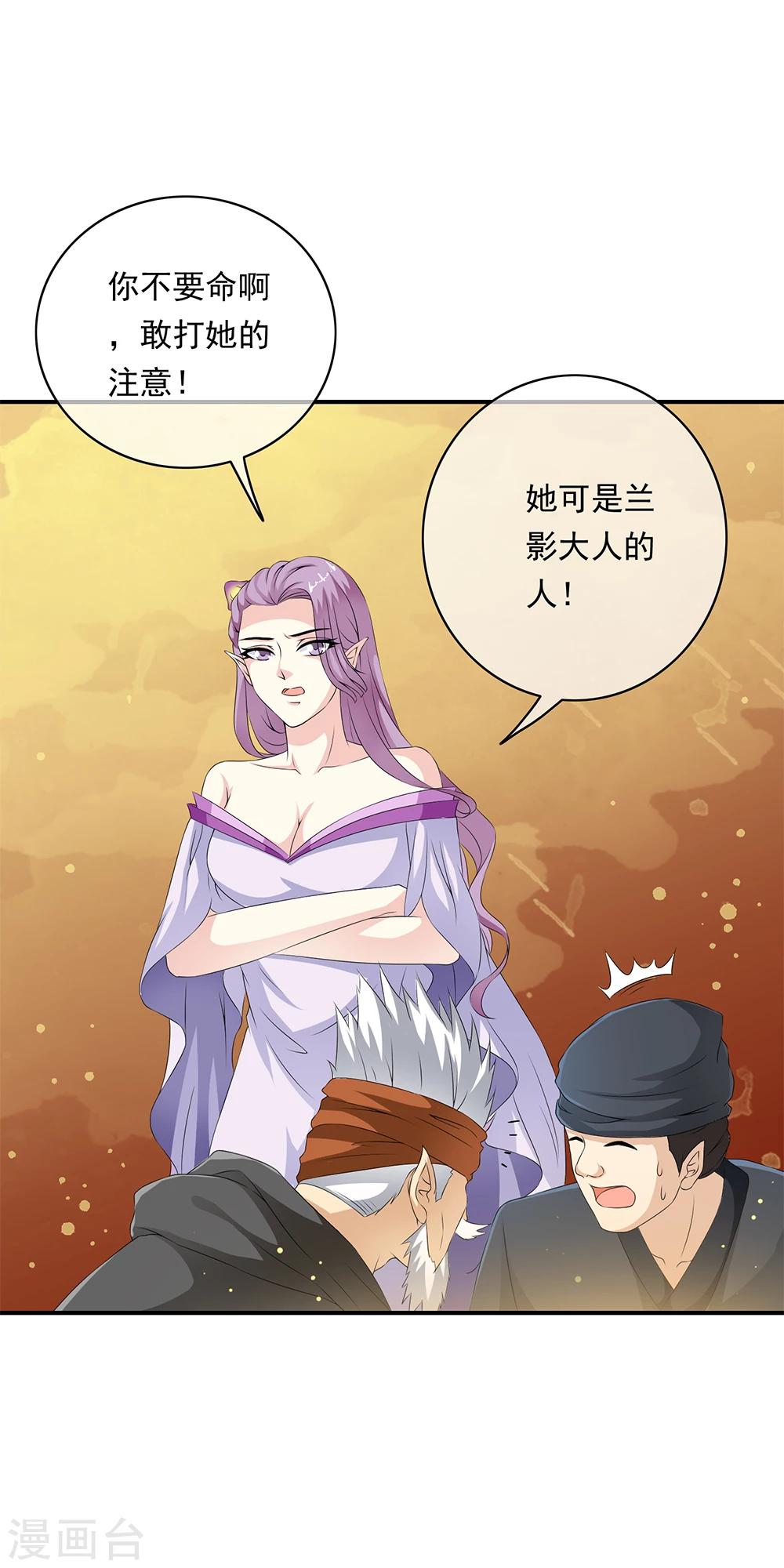 第73话 地下实验室曝光！！-第75话