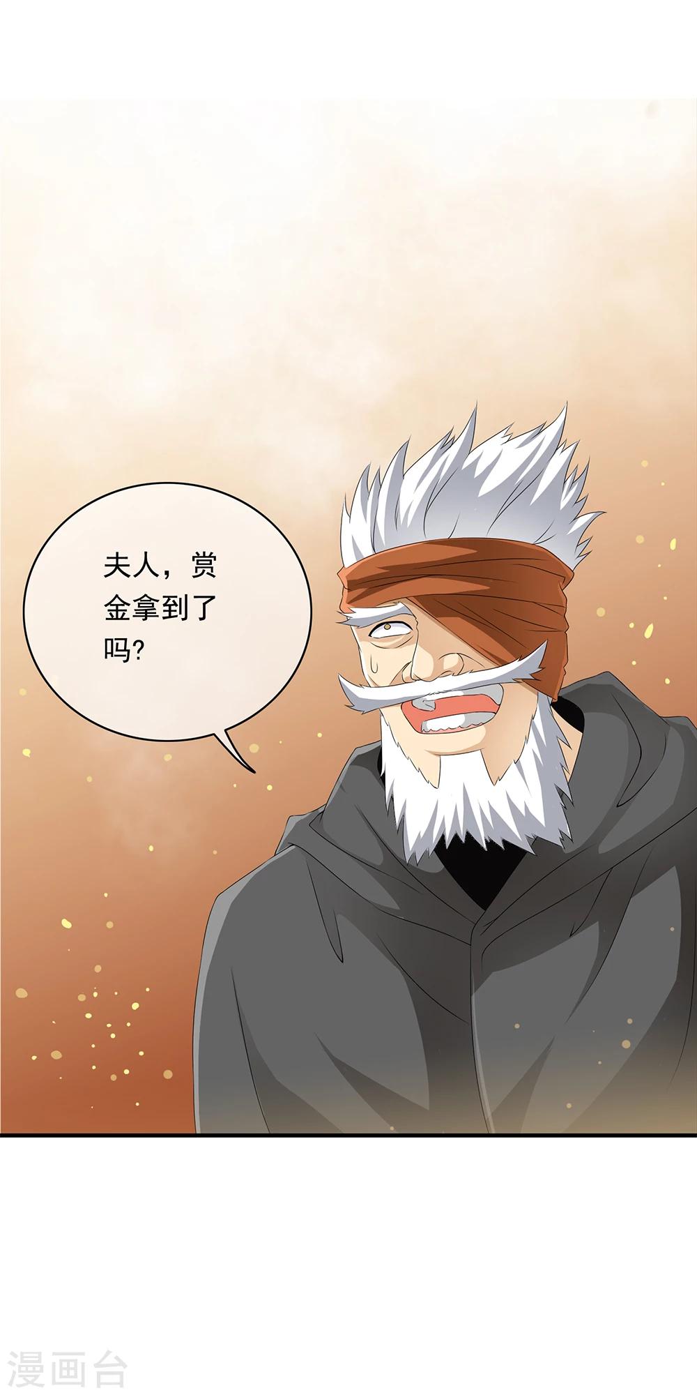 第73话 地下实验室曝光！！-第75话