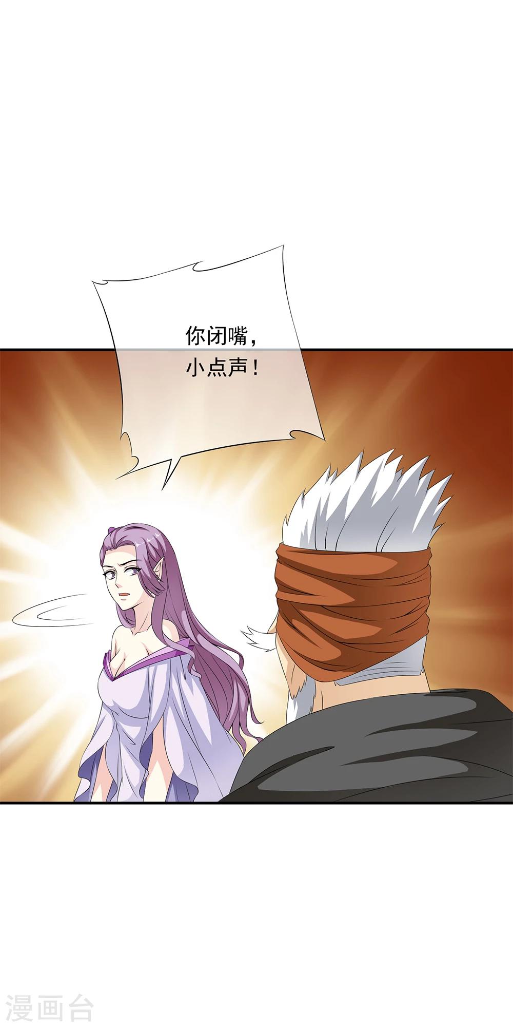 第73话 地下实验室曝光！！-第75话