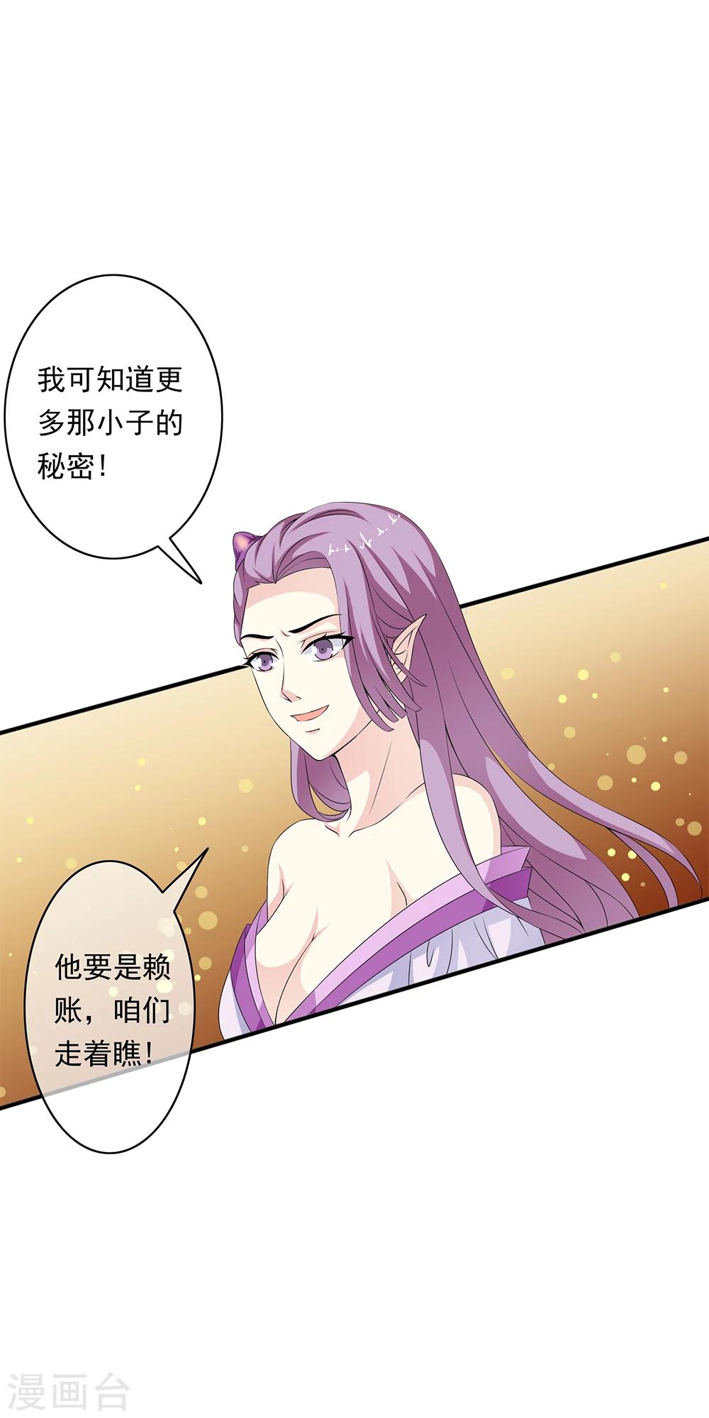 第73话 地下实验室曝光！！-第75话