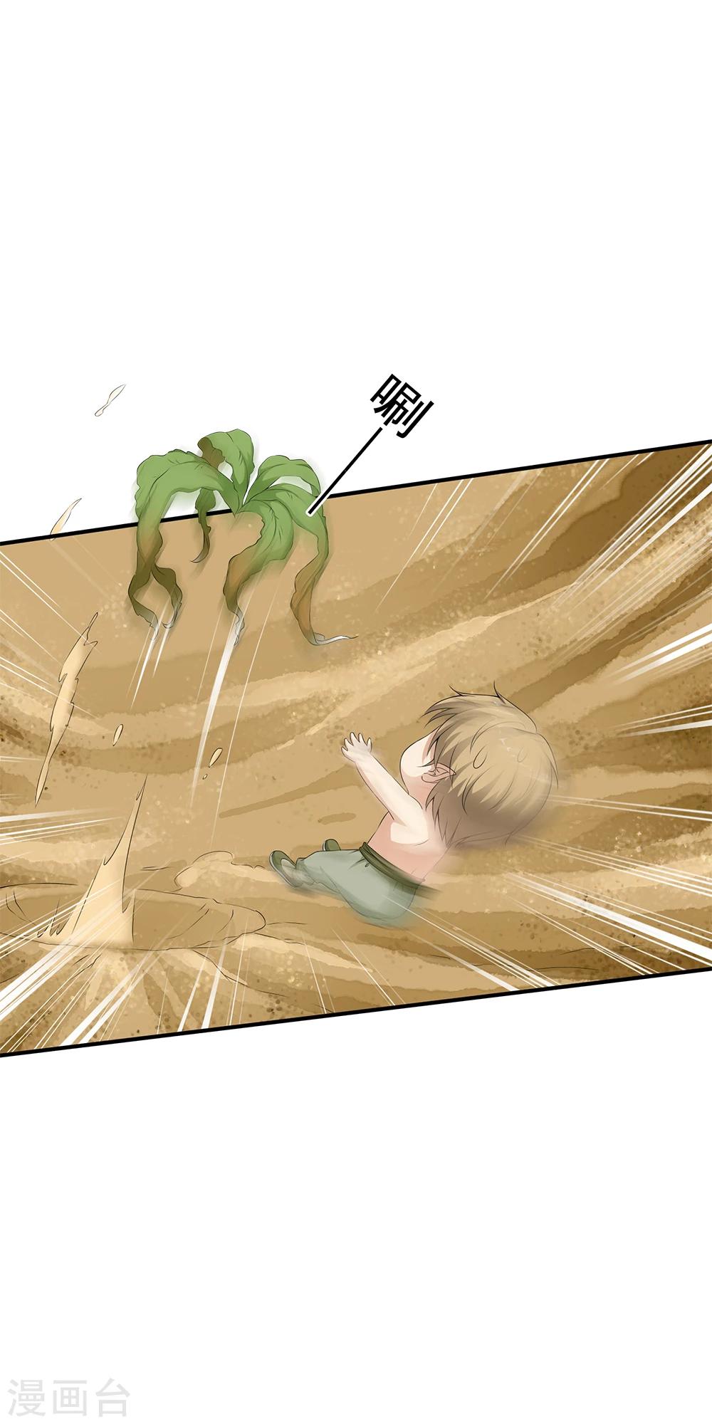 第73话 地下实验室曝光！！-第75话